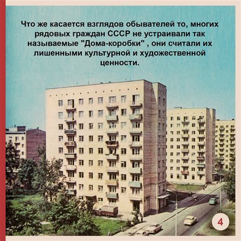 Советский модернизм? Сейчас объясню! | Пикабу
