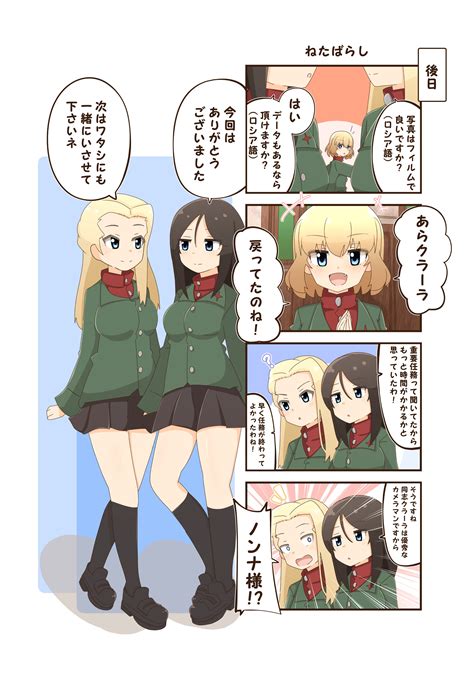 Katyusha Nonna And Clara Girls Und Panzer Drawn By Rico Rico Tei