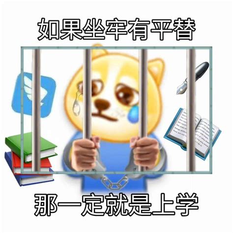 表情包 6到我了 拿图点赞、吱声 财经头条