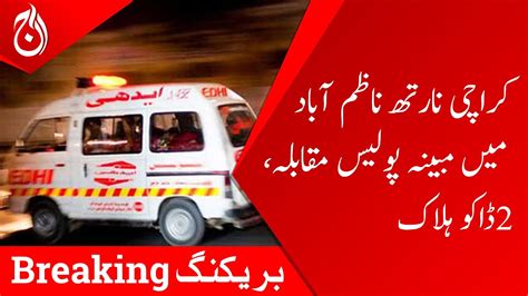 Alleged Police Encounter In North Nazimabad Karachi Karachi Street