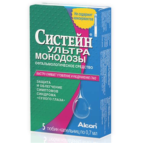 Глазные капли систейн