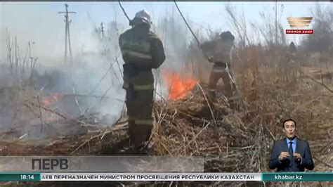 На востоке Казахстана начались первые степные пожары - YouTube