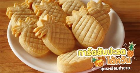 Resep Kue Arai Pinang