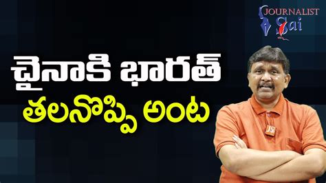 Modis Quad Way Trouble చనక భరత తలనపప అట YouTube