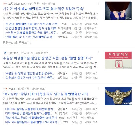 Raphael Rashid On Twitter Some Headlines Yesterday In Korea In Just