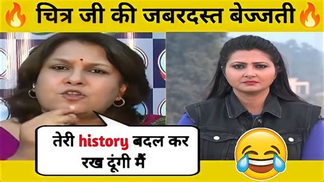 Supriya Shrinate न क Chitra Tripathi क गजब बइजजत Godi Media