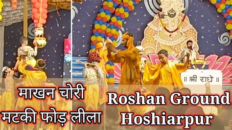 Roshan Ground Hoshiarpur Live Hoshiarpur Roshan Ground Bhagwat Katha