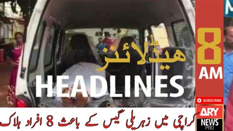 Ary News Headlines Am February By Ary News Pro Youtube