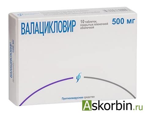 валацикловир тб. п/о 500 мг 10: купить от 374,00 руб. в аптеках Уфы ...