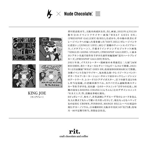 キングジョー x Nude Chocolate7インチレコードチョコレート rit