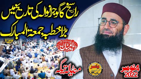 Molana Abdul Manan Rasikh Shab Topic Muhabat O Ikhalas Khutba Juma