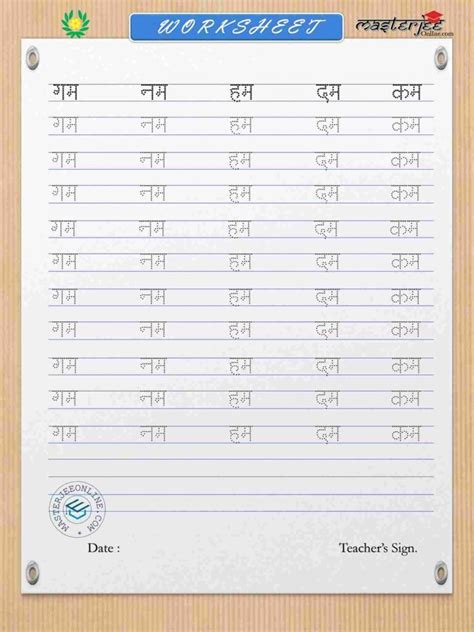 Hindi Worksheet For Class 1 Ukg And Lkg Nursery 100 Worksheets