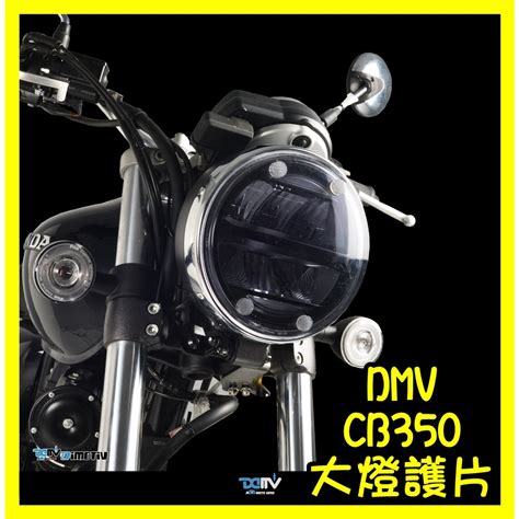 柏霖動機 台中門市dimotiv Honda Hness Cb350 Rs 大燈護片 Dmv 蝦皮購物