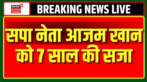 Breaking News Live Sp Azam Khan Rampur