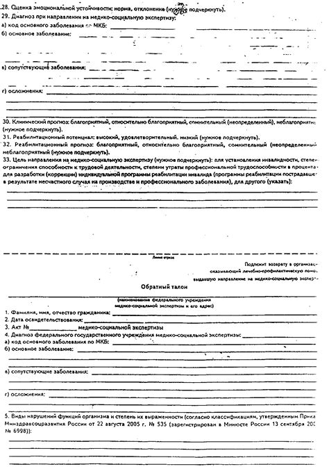 МСЭ