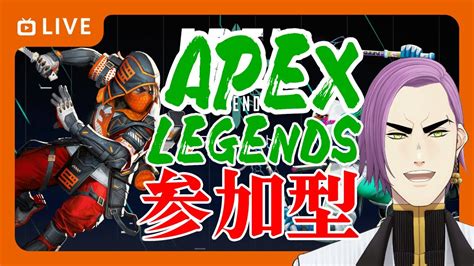 ランク【apex】ダイヤ目指す！参加型 ブロ2スタート エーペックス 参加型 Youtube