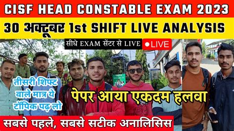 Cisf HCM Exam Analysis 1st Shift 30 October Cisf Head Constable Paper