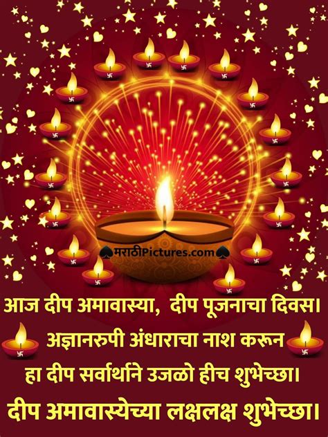 Deep Amavasya Images In Marathi Marathi Images Marathi Wishes