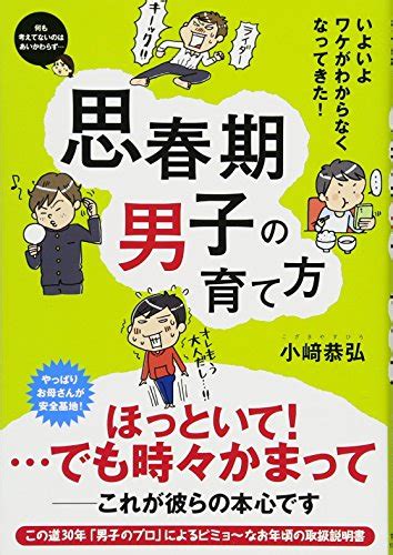 子どもの成長過程に思春期や反抗期がある本当の理由－小手先のノウハウよりも知っておくべき一つのこと Eduwell Journal