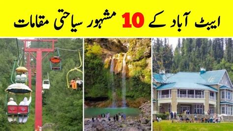 The Top Ten Things To See In Pakistan Including Water Slides And Ski Lifts