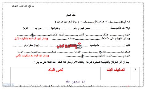 Komorama Elektronisch Einhaltung von نموذج عقد عمل عمالة منزلية مصرية