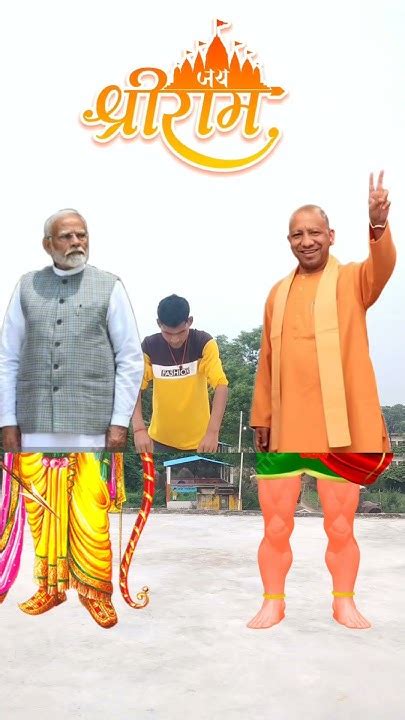 Modi Ji Ha 🙏🚩💯ram Lala 🚩 🙏 Yogi Ji Hanuman Hai 🙏🚩jayshreeram