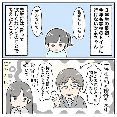 【画像】学校のトイレに行けない小3の娘、救ったのはママのひらめき【ママリ】 1518 ライブドアニュース