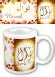 Mug Pr Nom Arabe F Minin Mariam Objet De D Coration Id E