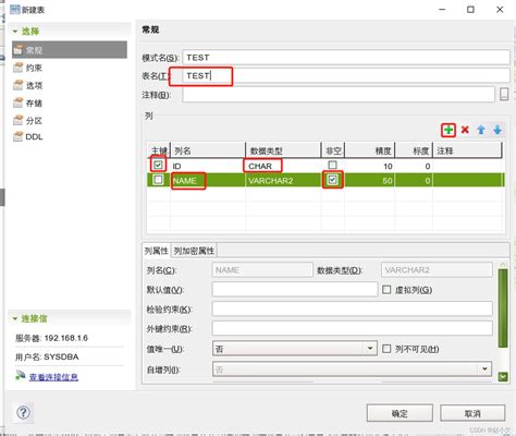 达梦数据库基础篇 数据库管理工具达梦数据库管理工具 Csdn博客