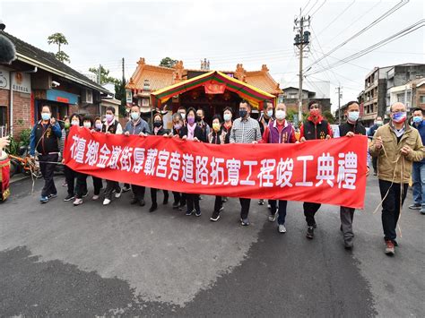 改善瓶頸路段及淹水問題 花壇鄉厚載宮旁道路拓寬工程竣工 Hotmessage 熱訊生活新聞網