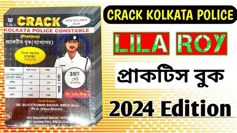 CRACK KOLKATA POLICE CONSTABLE PRELIMS PRACTICE BOOK 2024 EDITION