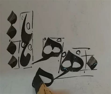 Épinglé Par D C Sur Calligraphy Calligraphie