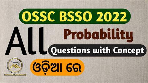 All Probability Questions Of BSSO OSSC CGL WEO OSSSC PEO Odisha