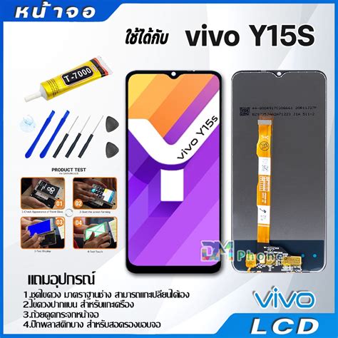 หน้าจอ LCD Display จอ + ทัช vivo Y15S งานแท้ อะไหล่มือถือ จอพร้อม ...