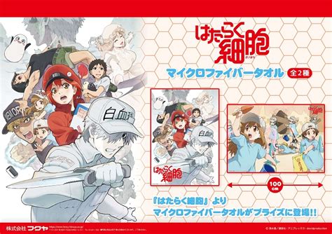 サイバーステップ、『トレバ』でアニメ『はたらく細胞』の数社限定プライズが27日より登場！ Gamebiz