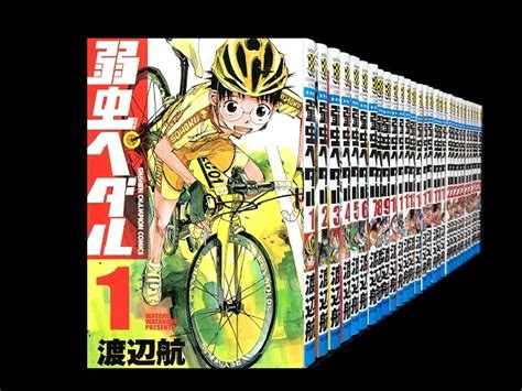 弱虫ペダル コミックセットの古本購入は漫画全巻専門店の通販で！