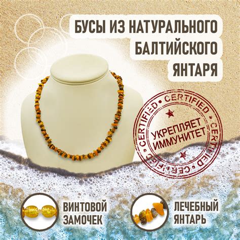Купить Янтарные бусы двухцветные по цене 800 руб.