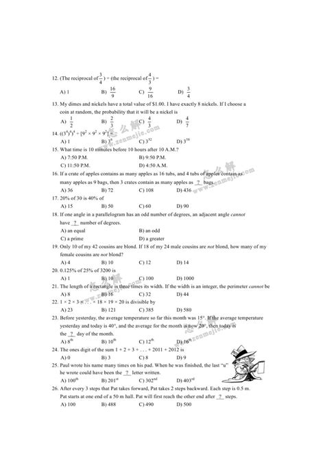 美国数学大联盟杯赛六年级竞赛试题中国赛区初赛