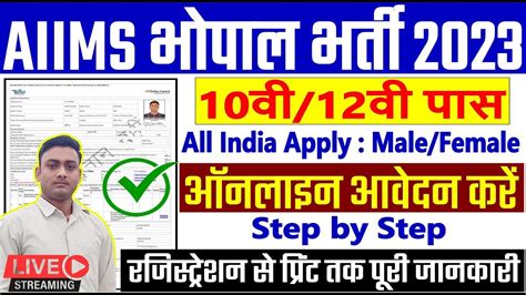 AIIMS Bhopal Non Faculty Various Post Online Form 2023 AIIMS Bhopal