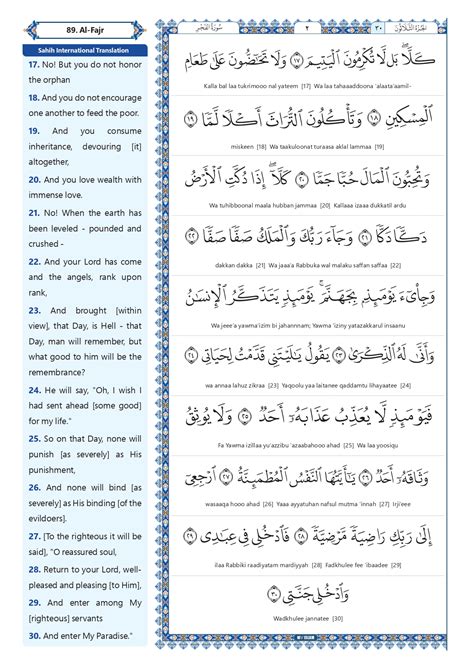 Read Surah Fajr Online Meaning How To Memorize Recitation And