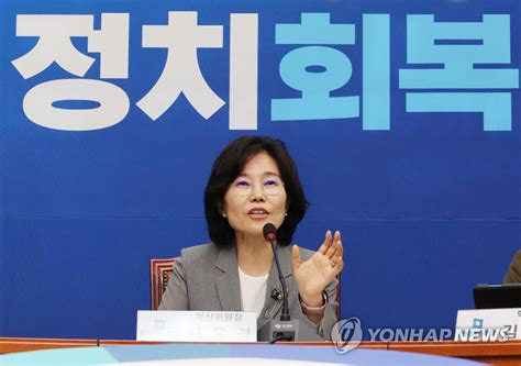 민주 혁신위 불체포특권 포기 수용 촉구안받으면 당 망해 연합뉴스