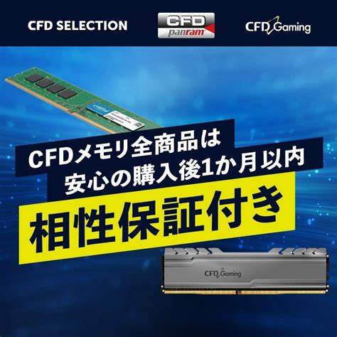 【楽天市場】【p5倍 114 2000~1111 159】cfd販売 Panram ノートpc用 135v 低電圧対応 メモリ