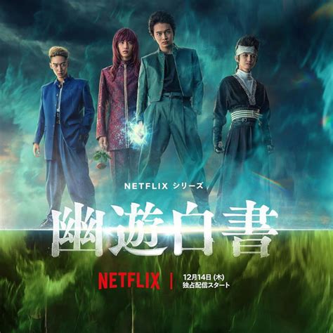 Netflix S Yu Yu Hakusho Season 2 Release Date Plot Details And More