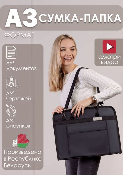 Папка с ручками/ А3 / Сумка для художника, для документов, для бумаги ...