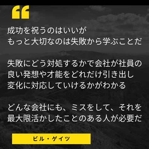 失敗した人に贈る名言・格言30選 言葉の力 名言 モチベーションになる名言