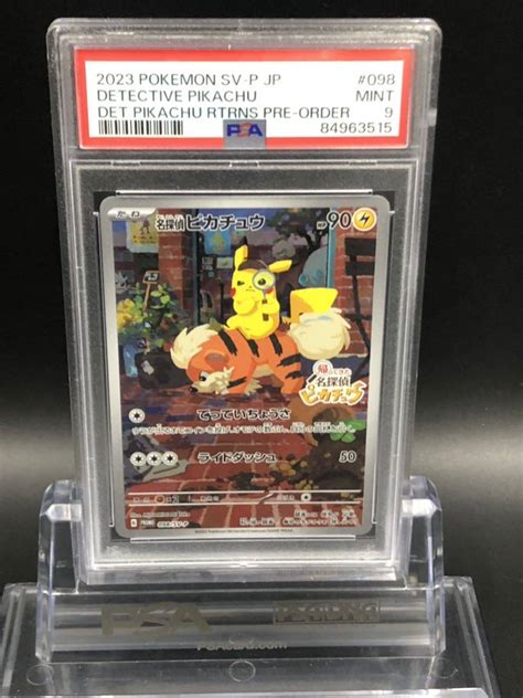 【未使用に近い】psa9 名探偵ピカチュウ プロモ ポケモンカードの落札情報詳細 ヤフオク落札価格検索 オークフリー