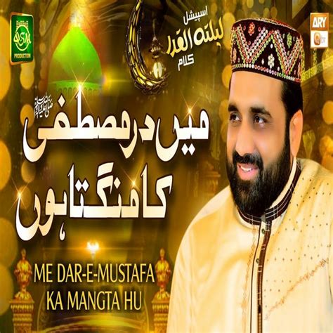 Main Dar E Mustafa Ka Mangta Houn Qari Shahid Mehmood Naat Lyrics