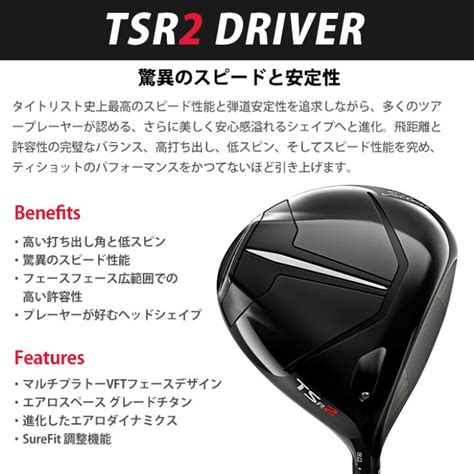 Titleist タイトリスト Tsr2 ドライバー フジクラ Ventus Blue 激安本物