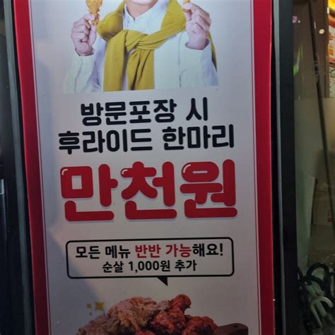 후라이드참잘하는집 한성대 치킨 후라이드 맛집 다이닝코드 빅데이터 맛집검색