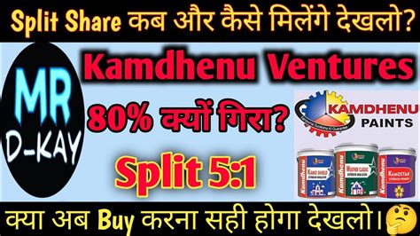 Kamopaints Share Latest News Kamdhenu Ventures Share Latest News